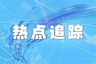 关键战！取胜掌握出线主动&首发两处变化，你觉得国足今天能赢吗